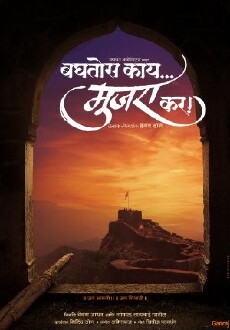 Baghtos Kay Mujra Kar (2017) - Stream Online