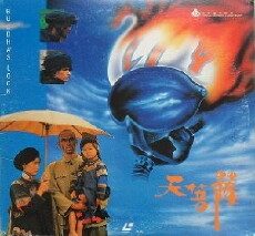 Buddha's Lock (1987) - Stream Online
