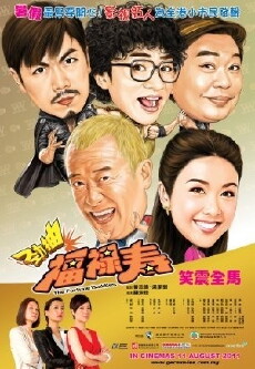 Jin chou fu lu shou (2011) - Stream Online