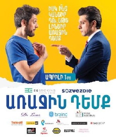 Head of State (2016) - Stream Online