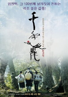 Beyond the Years (2007) - Stream Online