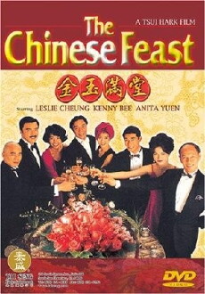 The Chinese Feast (1995) - Stream Online