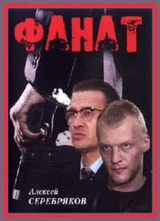 Fanat (1989) - Stream Online