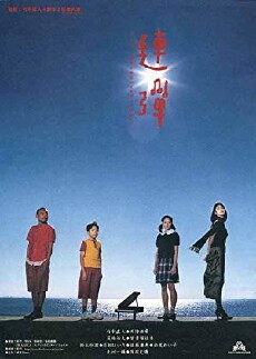 Quartet for Two (2001) - Stream Online