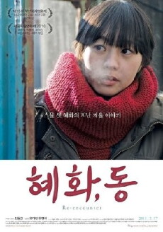 Re-encounter (2010) - Stream Online
