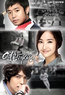 Glory Jane (2011) - Stream Online