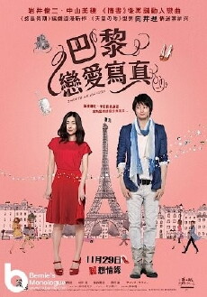 I Have to Buy New Shoes (2012) - Stream Online