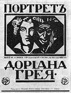 The Picture of Dorian Grey (1915) - Stream Online