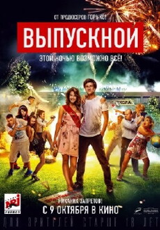 Vypusknoy (2014) - Stream Online