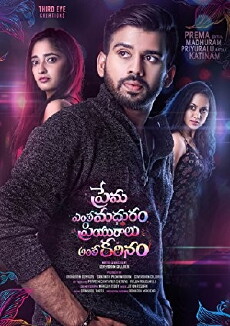 Prema Entha Maduram Priyuraalu Antha Katinam (2017) - Stream Online