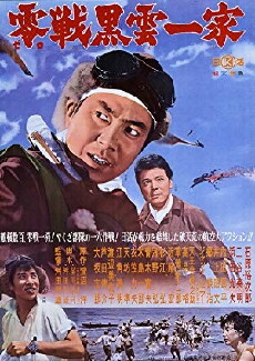 The Zero Fighter (1962) - Stream Online