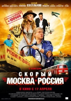 Skoryy 'Moskva-Rossiya' (2014) - Stream Online