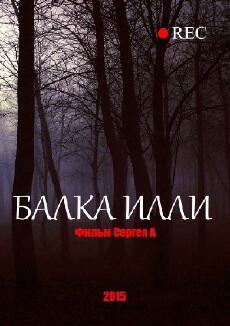 Balka Illi (2015) - Stream Online