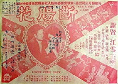 Duan chang hua (1963) - Stream Online