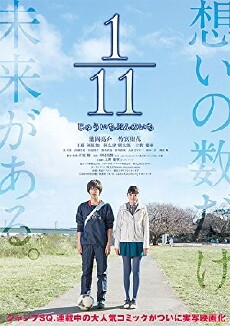 1/11 (2014) - Stream Online