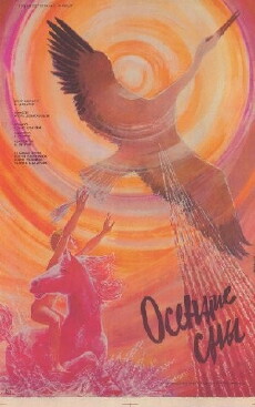 Osenniye sny (1987) - Stream Online