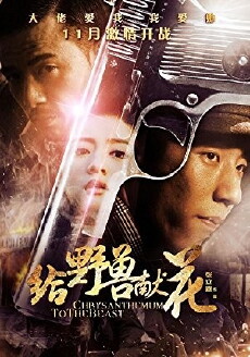 Chrysanthemum to the Beast (2012) - Stream Online