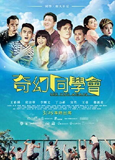 See You Again (2016) - Stream Online