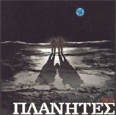 Planetes (2003) - Stream Online