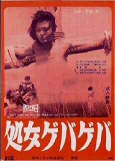 Gewalt! Gewalt: shojo geba-geba (1969) - Stream Online