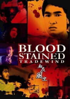 Xue zai feng shang (1990) - Stream Online