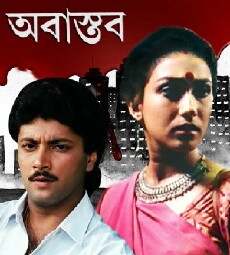 Abastab (2008) - Stream Online