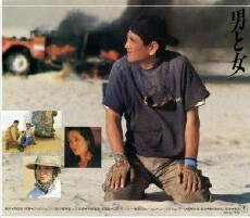 Umi e (1988) - Stream Online