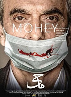 Mohey (2016) - Stream Online