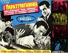 The Fallen Woman (1966) - Stream Online
