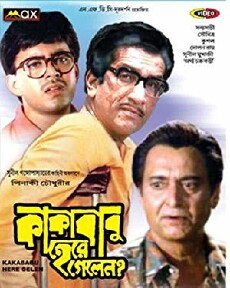 Kakababu Here Gelen (1995) - Stream Online