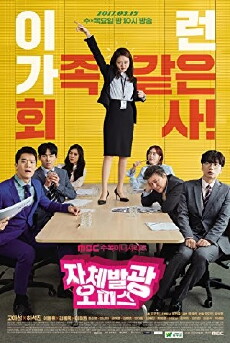 Radiant Office (2017) - Stream Online