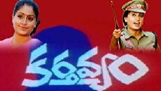 Karthavyam (1991) - Stream Online