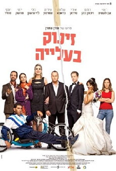 Hill Start (2014) - Stream Online