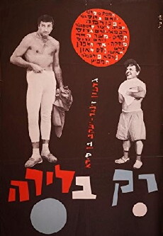 A Pound a Piece (1963) - Stream Online