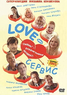 Love-Service (1995) - Stream Online