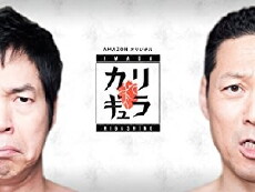 Imada x Higashino no Carigyura (2017) - Stream Online