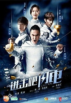 Lighting (2017) - Stream Online