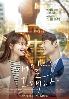 Tomorrow with You (2017) - Stream Online