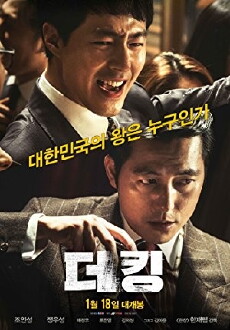 The King (2017) - Stream Online
