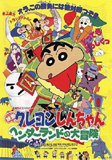 Kureyon Shinchan: Hendarando no Daiboken (1996) - Stream Online
