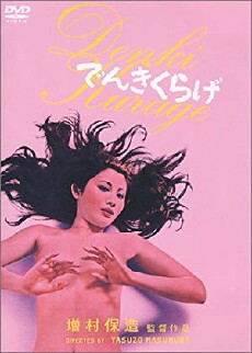 Play It Cool (1970) - Stream Online