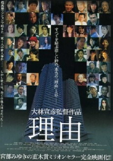 The Reason (2004) - Stream Online