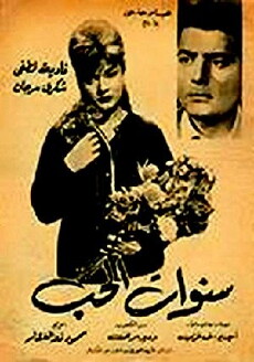 The Years of Love (1964) - Stream Online
