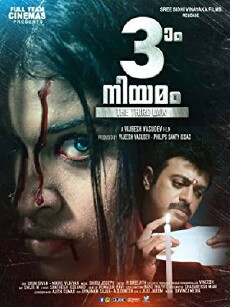 Moonam Niyamam (2018) - Stream Online