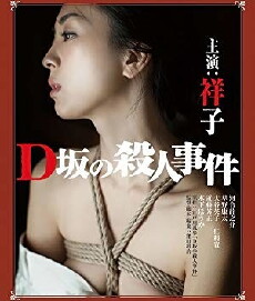 Murder on D Street (2015) - Stream Online