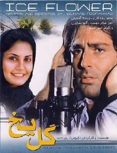 Gol-e yakh (2005) - Stream Online