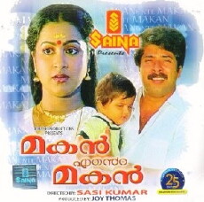 Makan Ente Makan (1985) - Stream Online