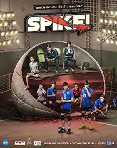 Project S the Series: SPIKE! (2017) - Stream Online