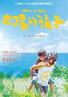 Wawa No Cidal (2015) - Stream Online