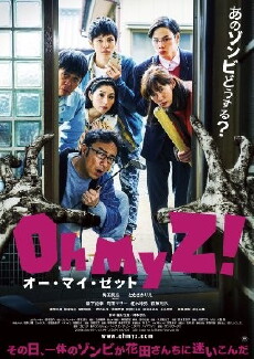 Oh My Zombie! (2016) - Stream Online
